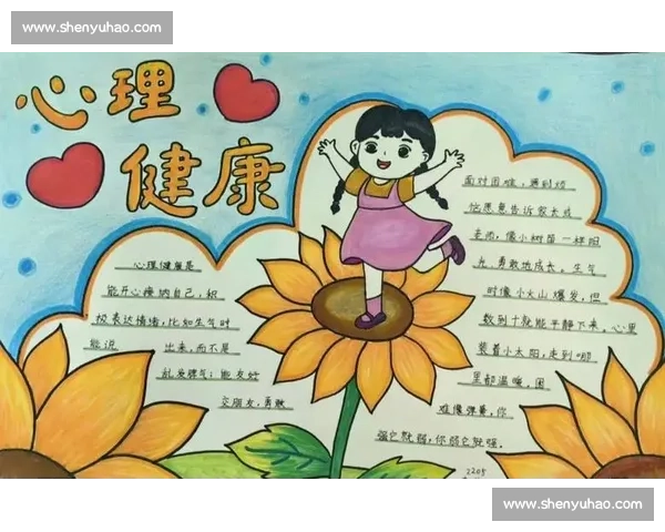 青少年成长与身体发育的关系探讨：从营养、运动到心理健康的全面影响分析