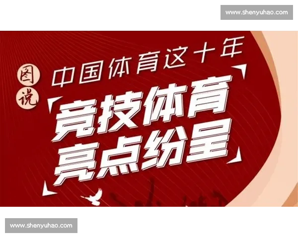 塑造体育精神与形象魅力的全面发展与社会影响分析 塑造体育精神与形象魅力的全面发展与社会影响分析
